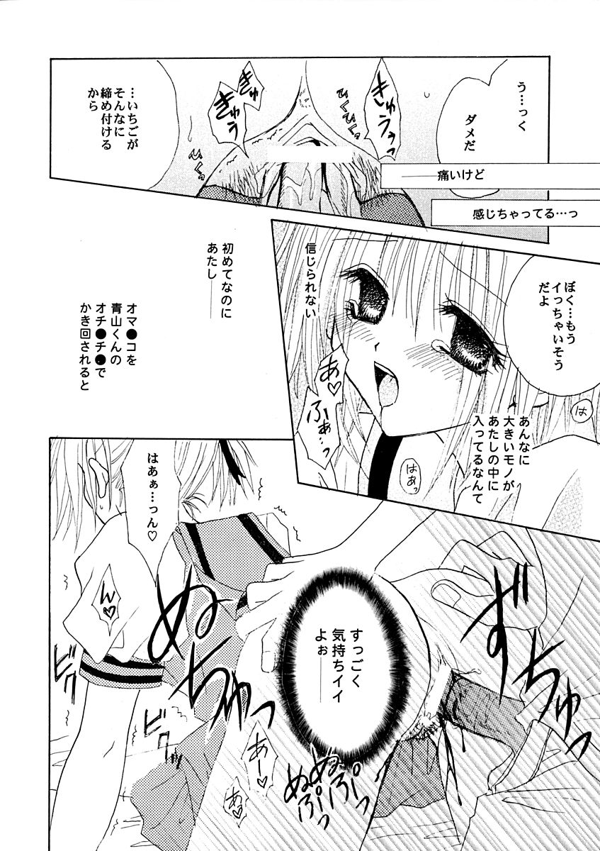 Strawberry Parfait page 9 full