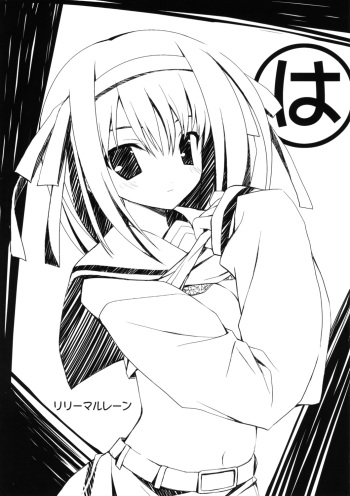[Lili Marleen (Kinohara Hikaru)] Ha (The Melancholy of Haruhi Suzumiya) cover