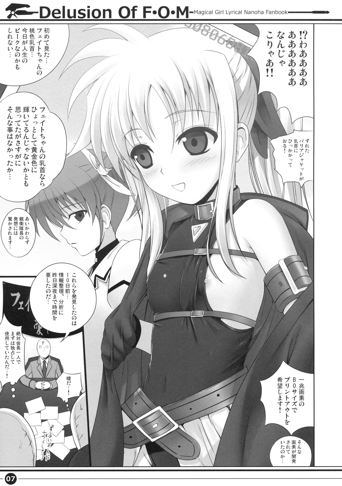 Delusion Of F.O.M - F.O.M no Mousou page 6 full