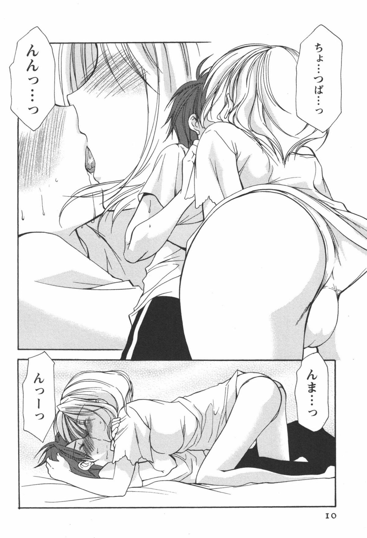 Kaming♡Doll 4 page 11 full