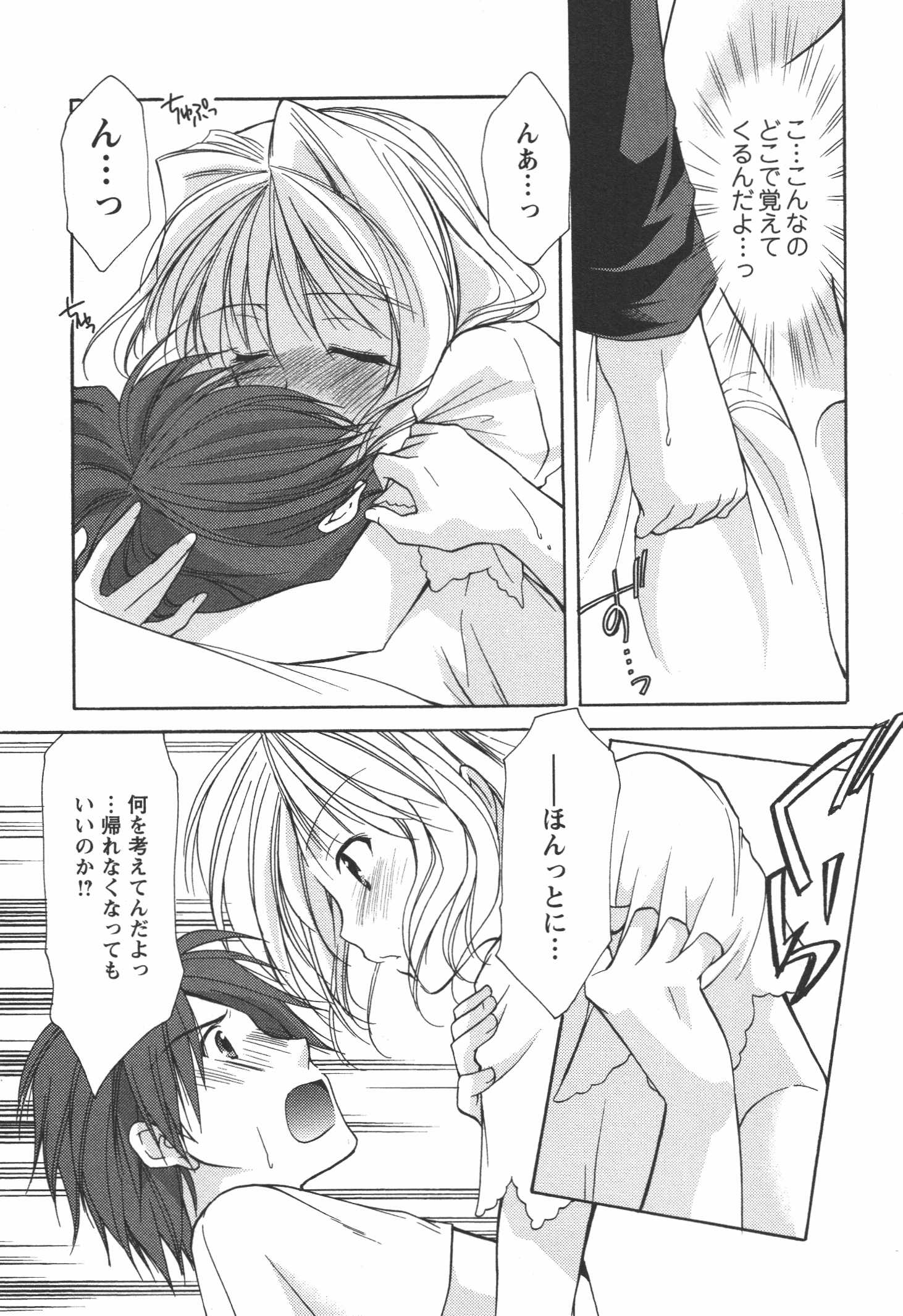 Kaming♡Doll 4 page 12 full