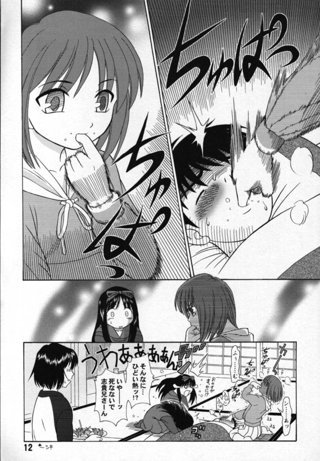 Yubihime page 11 full