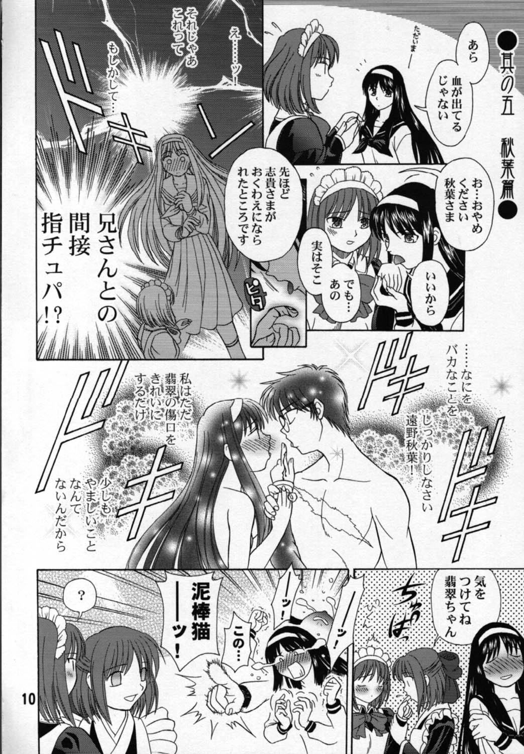 Yubihime page 9 full