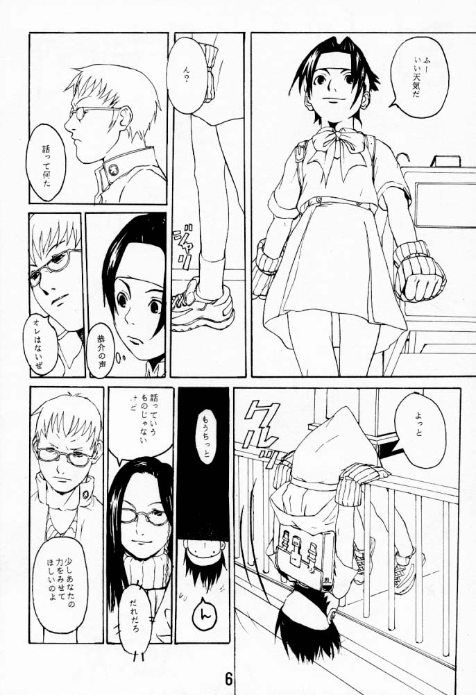 Blood Stewpan page 5 full