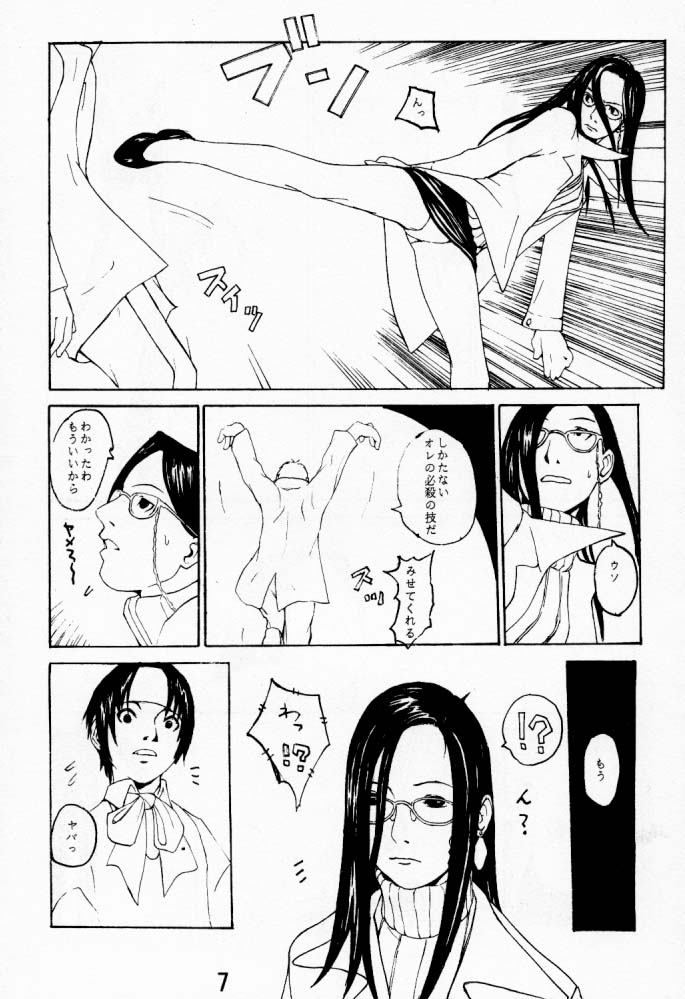Blood Stewpan page 6 full