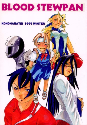 (C53) [Konohanatei (Furuido Keiichi, Nadeara Bukichi, Takao Ukyou)] Blood Stewpan (Rival Schools / Shiritsu Justice Gakuen, Vampire Savior / Darkstalkers) cover