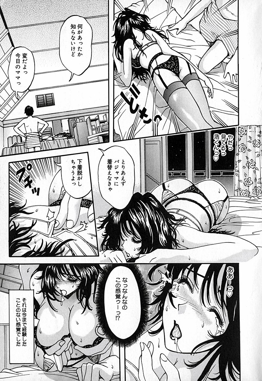 Momojiru Kaikan page 12 full