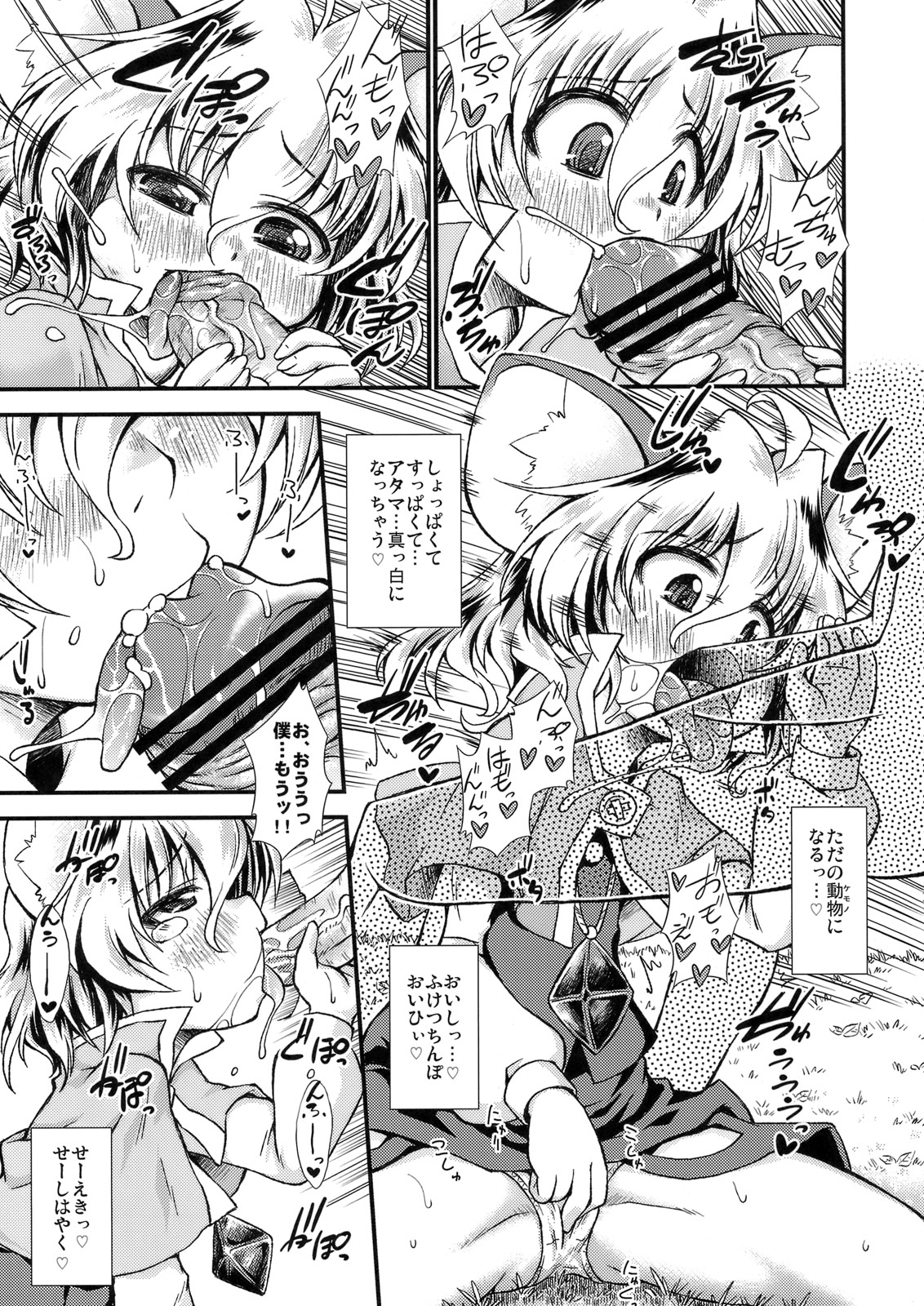 The Pyramid Scheme Nazrin page 10 full