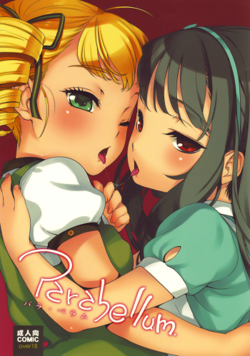 (C77) [BUFFALOW PROPAGANDA. (Oshare Kyoushitsu.)] Parabellum [English] =LWB= cover