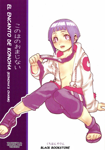 (C73) [Kurohonyasan (Yamashita Kurowo)] Konoha no Omajinai | El Encanto De Konoha (Naruto) [Spanish] [Hentaiknight] cover