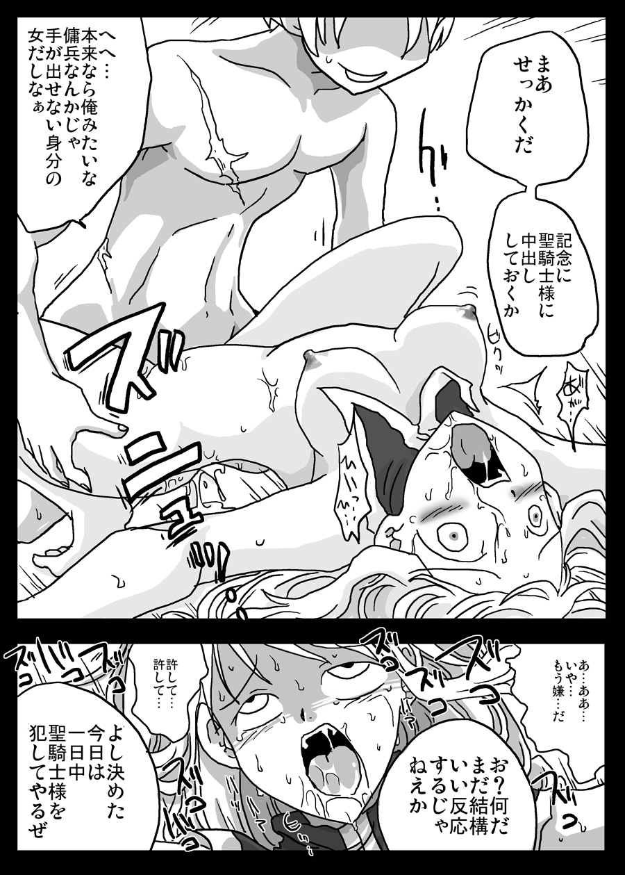 Kowareta Niku Dorei page 12 full