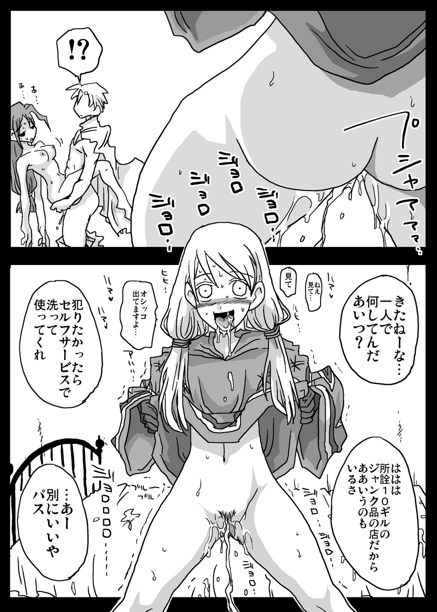 Kowareta Niku Dorei page 5 full