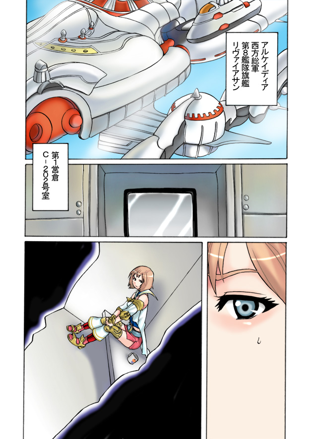 Dai 1 Eisou C-202-goushitsu page 3 full