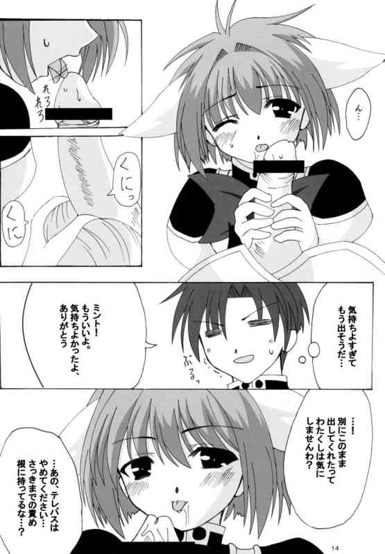 Wagamama na Hiyoko page 12 full