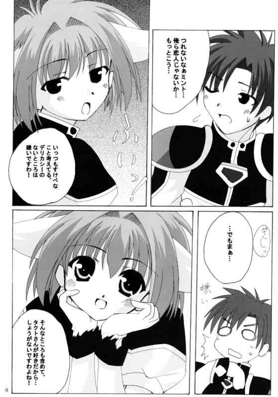 Wagamama na Hiyoko page 7 full
