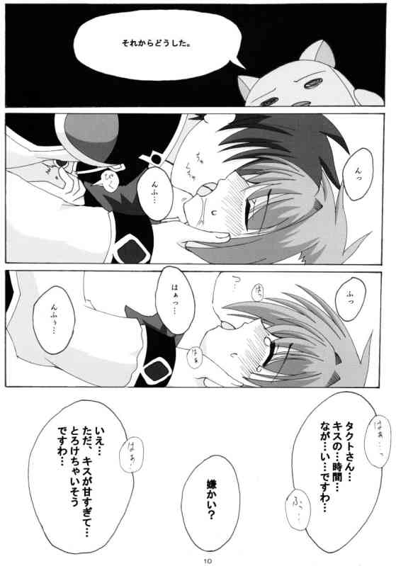 Wagamama na Hiyoko page 8 full