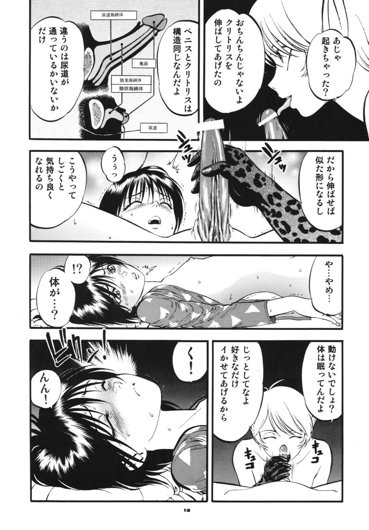 Twilight page 11 full