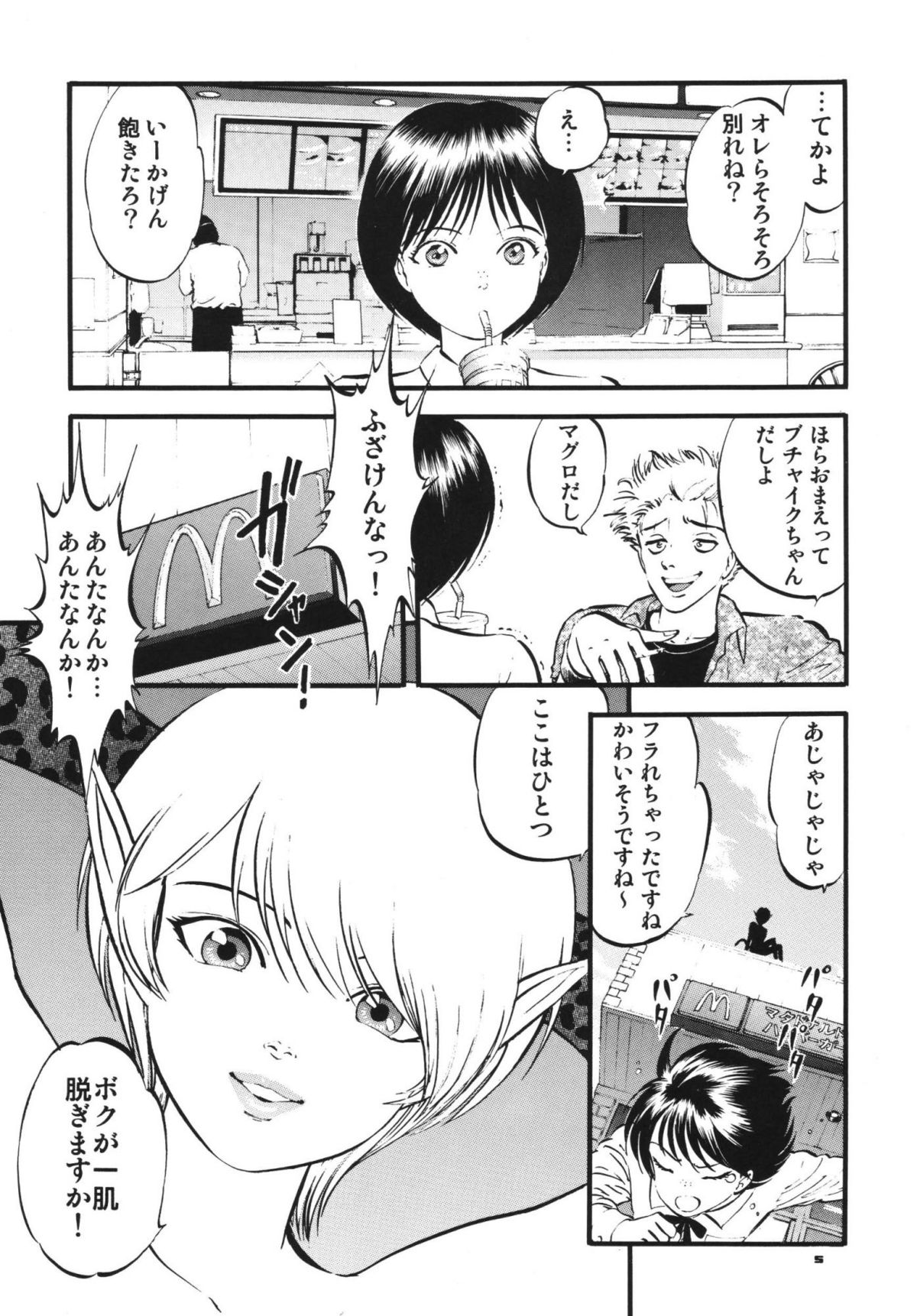 Twilight page 4 full
