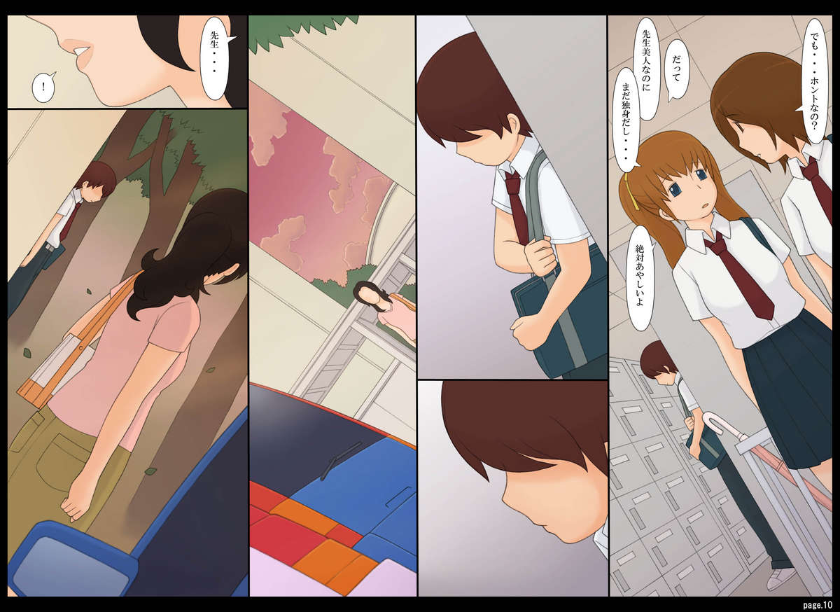 Ponpharse Vol. 5 - Akujo Hen page 10 full
