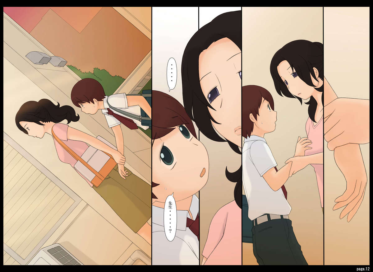 Ponpharse Vol. 5 - Akujo Hen page 12 full