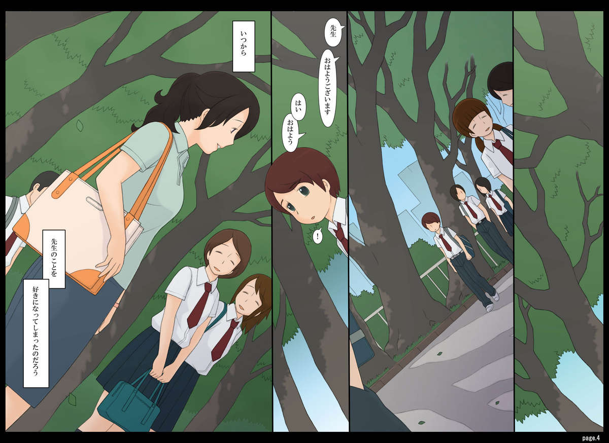 Ponpharse Vol. 5 - Akujo Hen page 4 full