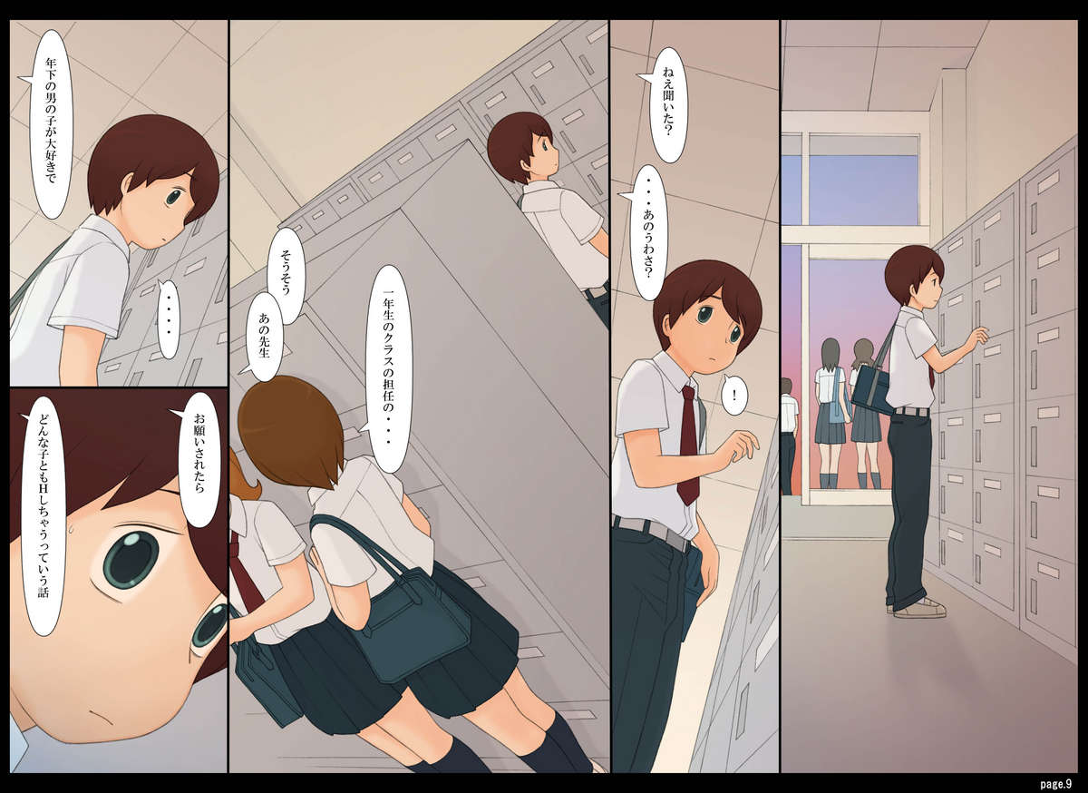 Ponpharse Vol. 5 - Akujo Hen page 9 full