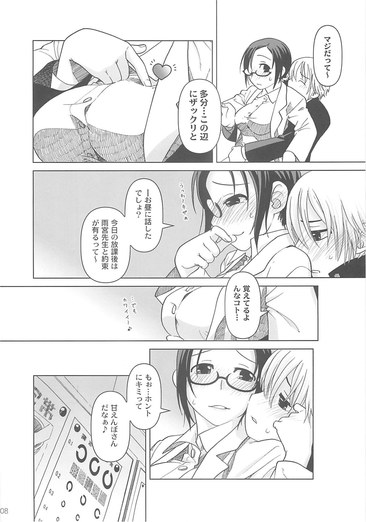 lesson#1 page 8 full