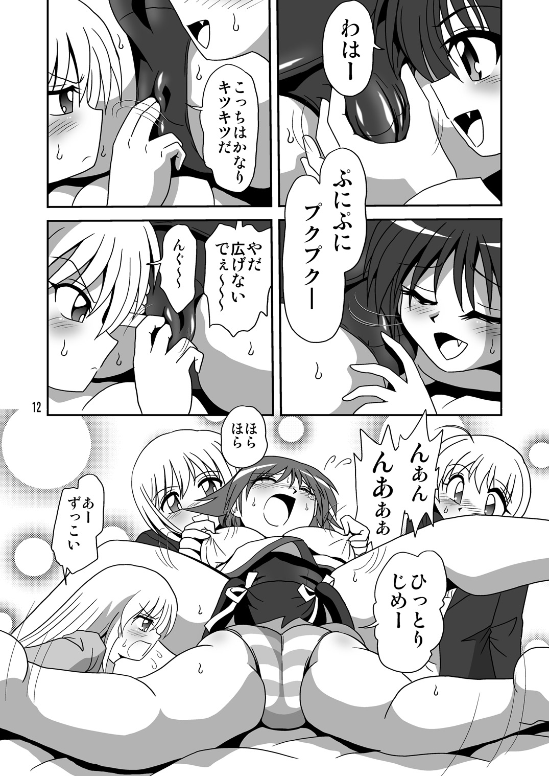 Strike Air page 11 full