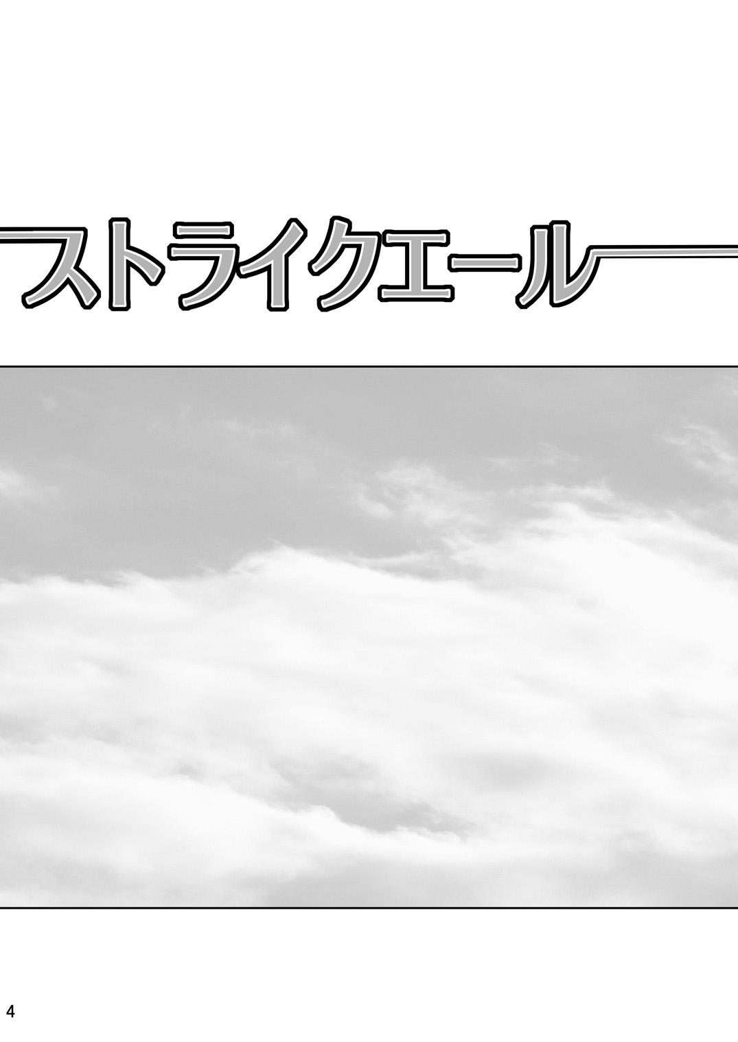 Strike Air page 3 full