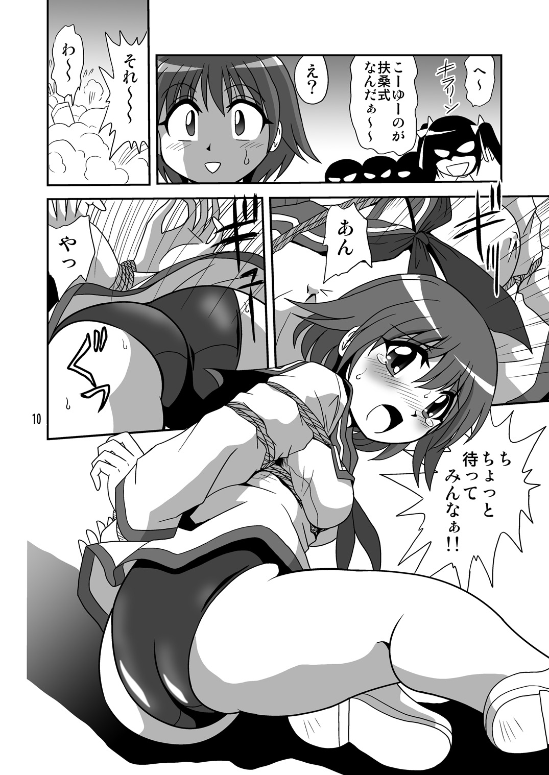 Strike Air page 9 full