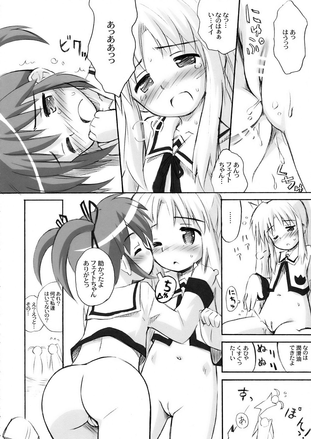 Nano Para 6 page 10 full