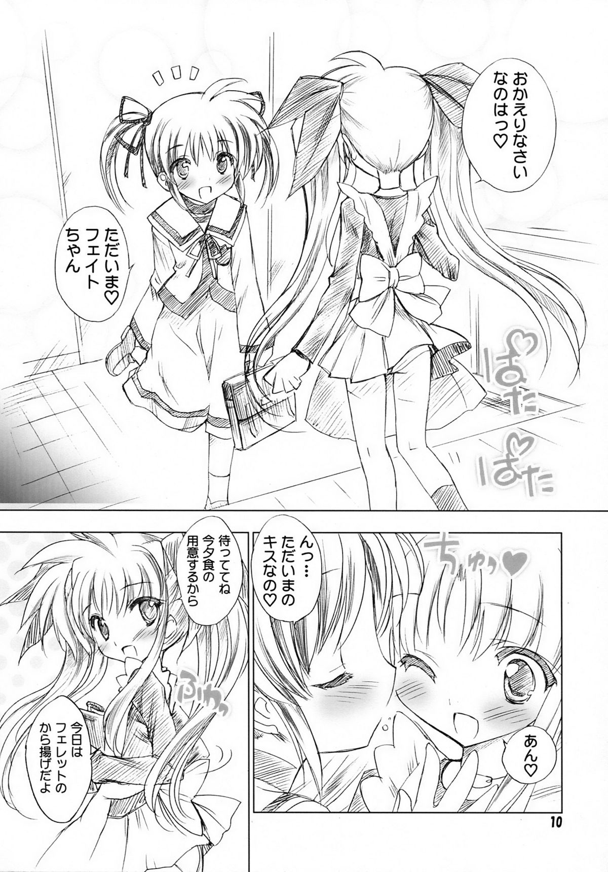 Nano Para 6 page 12 full