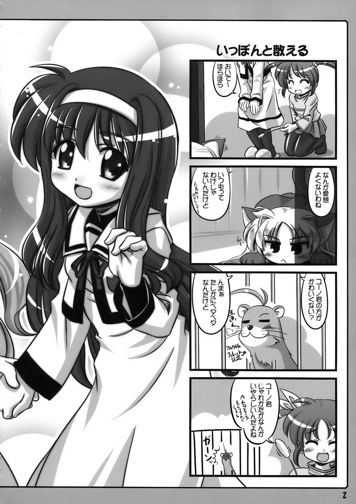 Nano Para 6 page 4 full