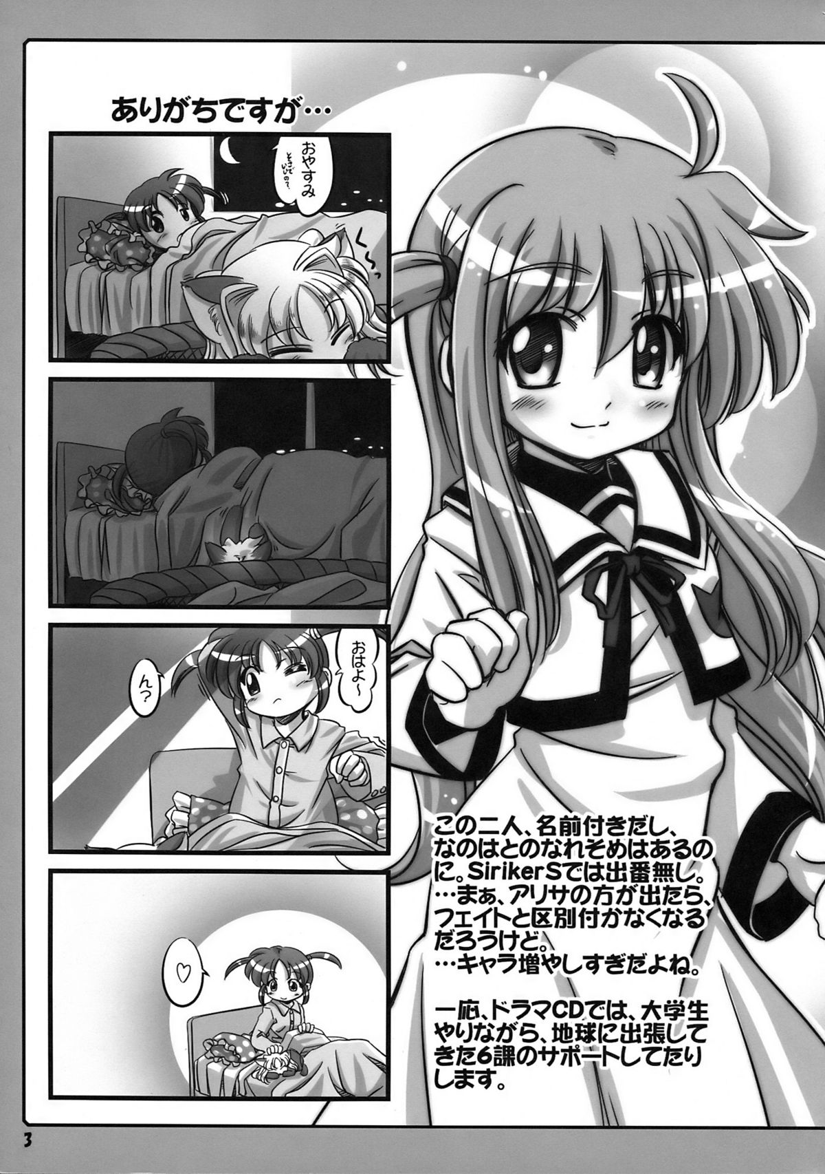 Nano Para 6 page 5 full