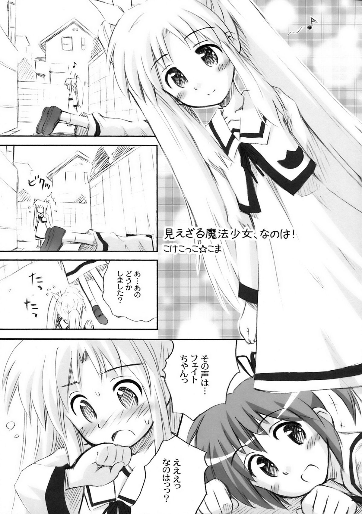 Nano Para 6 page 7 full