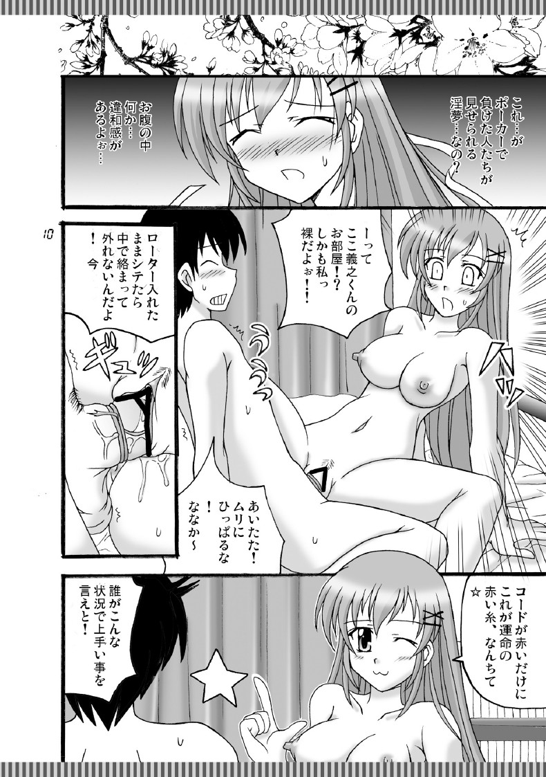 D.C.2nd Dai-11 Gakushou page 11 full