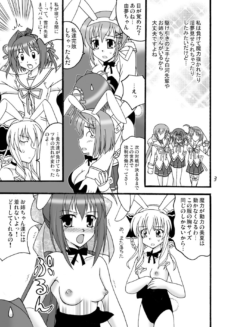 D.C.2nd Dai-11 Gakushou page 4 full