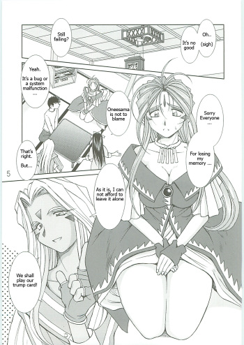 [Circle Outworld] Ah! Reclaim love! ENG (Ah! Megami-sama/Ah! My Goddess) cover
