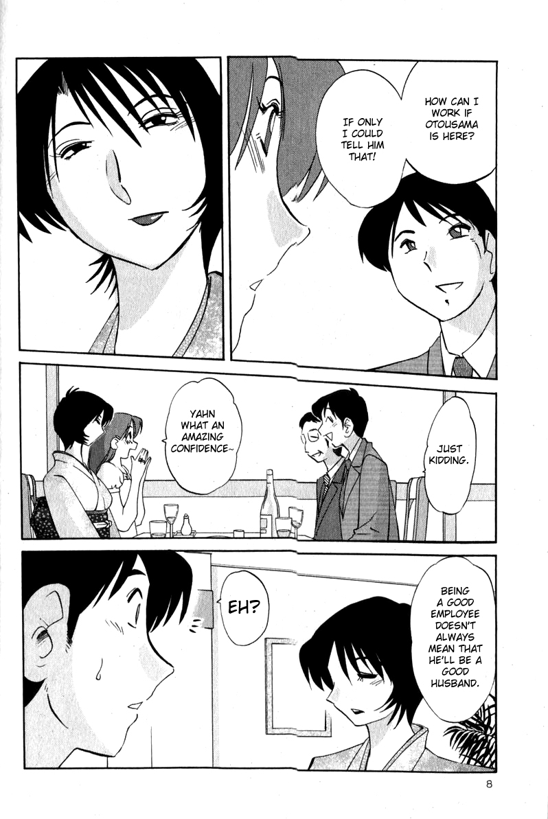 Hadaka no Kusuriyubi 1 page 12 full