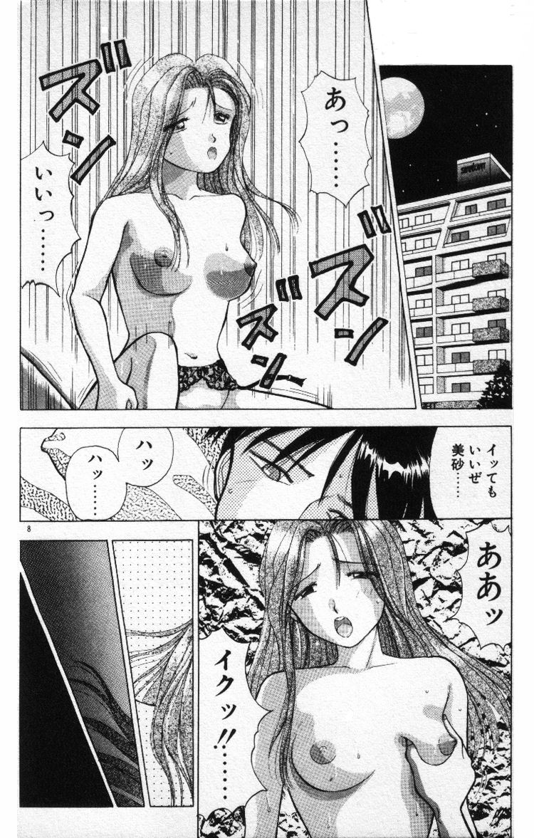 Hare Tokidoki H page 9 full