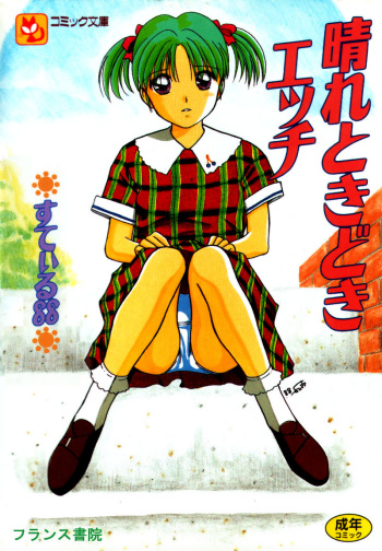 [Still88] Hare Tokidoki H cover