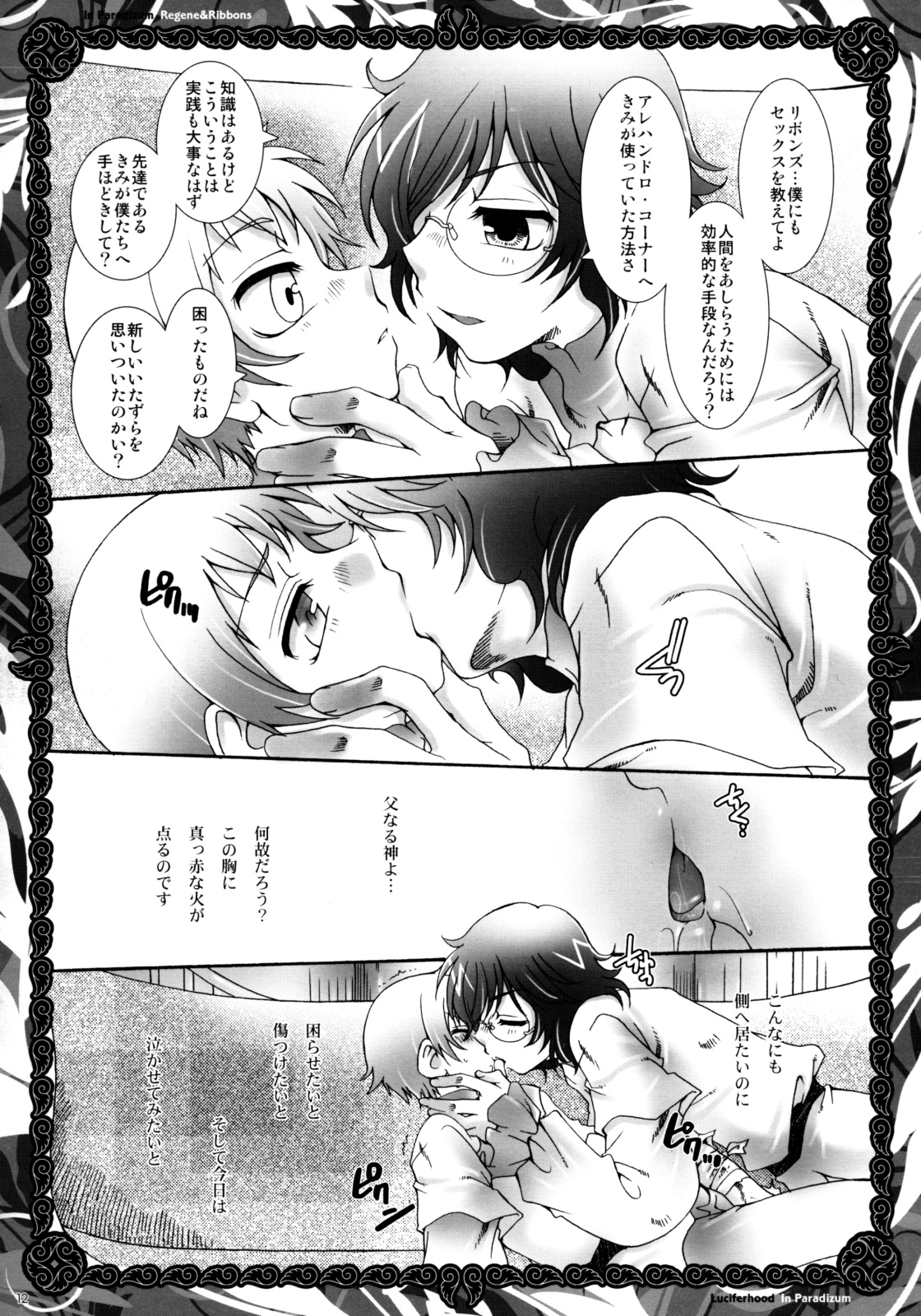 In Paradisum page 11 full