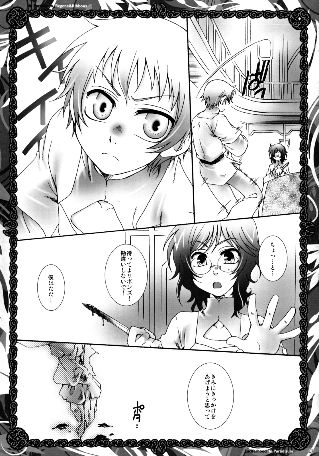 In Paradisum page 6 full