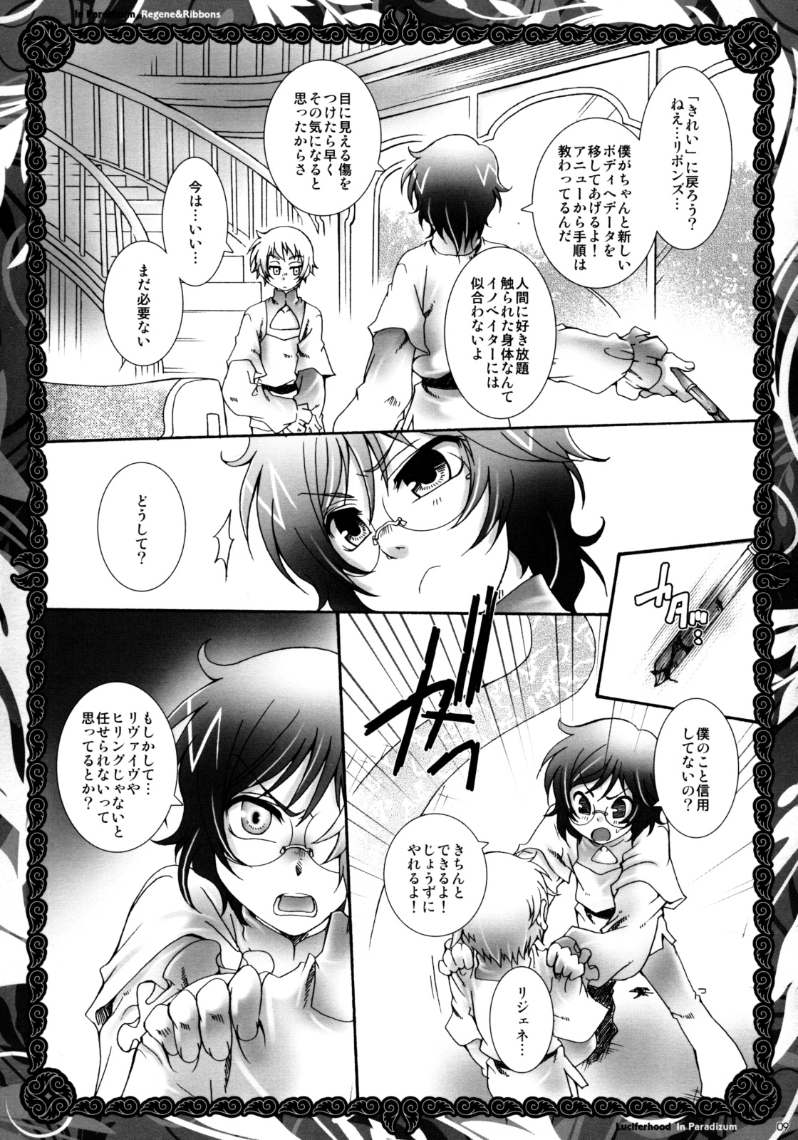 In Paradisum page 8 full