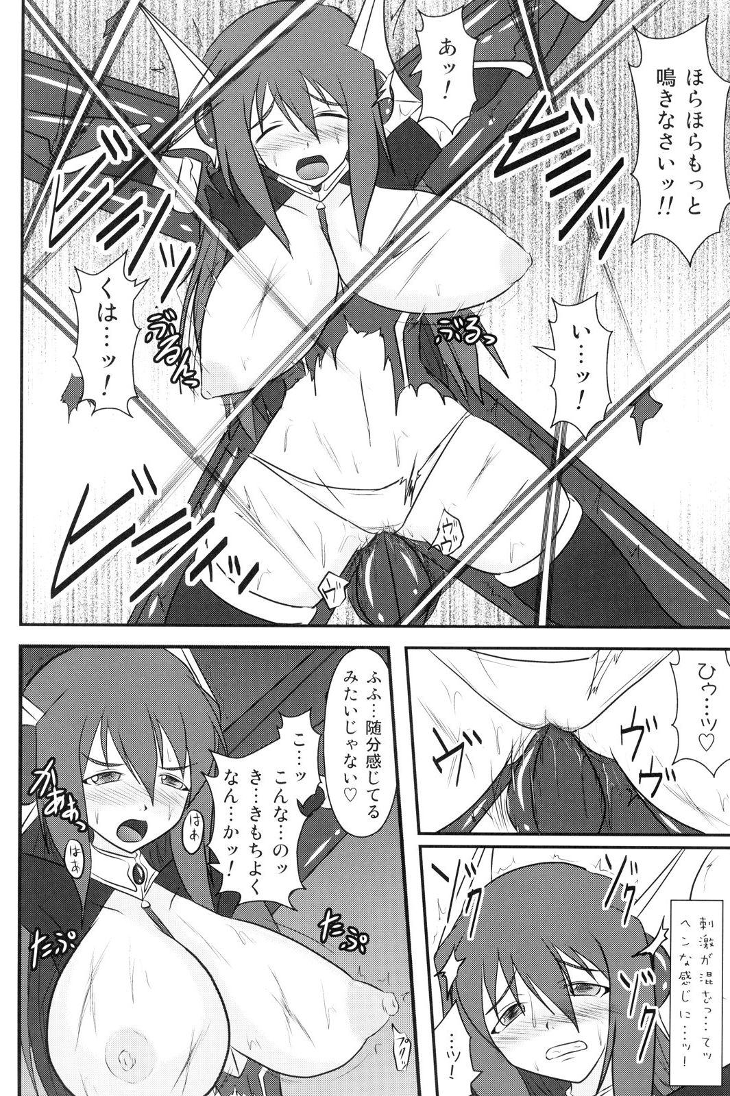 Shield Knight Elsain Vol. 8 Metal Dominator page 11 full