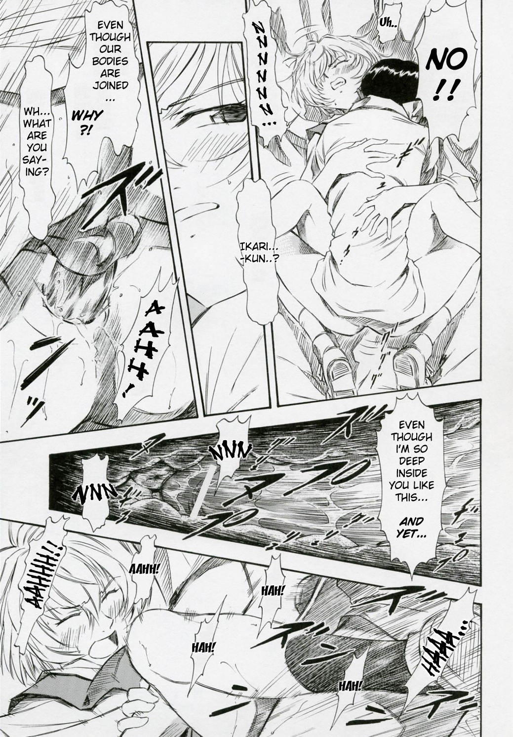 Ayanami Shiro page 12 full