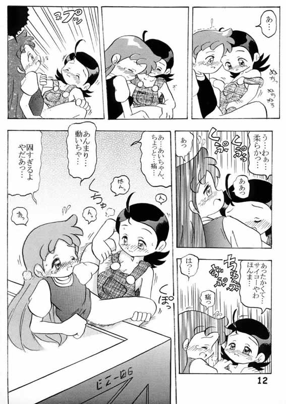 Nuiteru? page 11 full