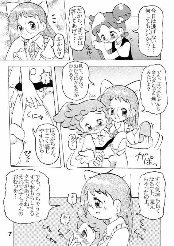 Nuiteru? page 6 full