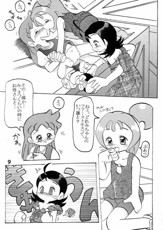 Nuiteru? page 8 full