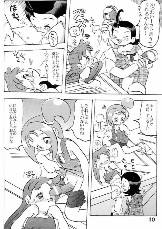 Nuiteru? page 9 full